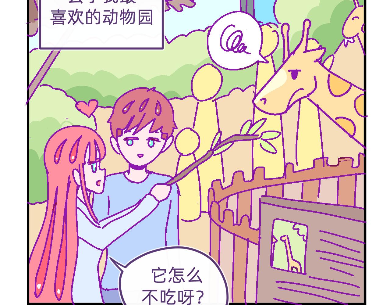 五十六.只属于我们的日常-第56话