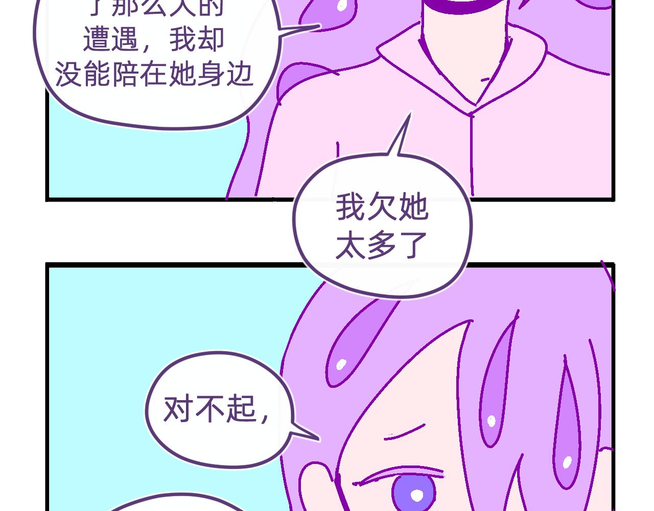 无语少女的日常 - 五十八.一生难忘的婚礼 - 2