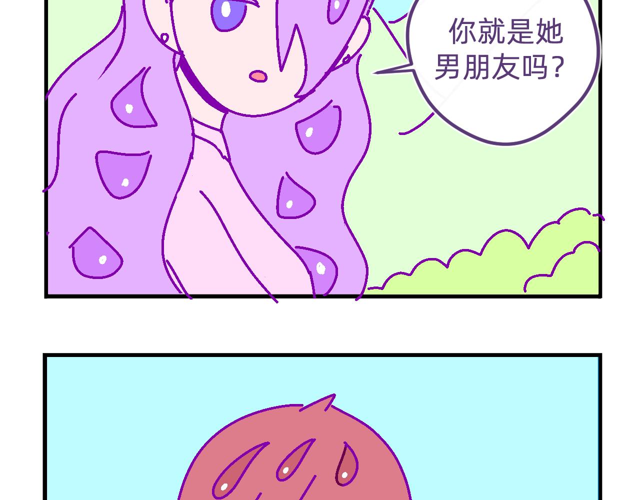 无语少女的日常 - 五十八.一生难忘的婚礼 - 3