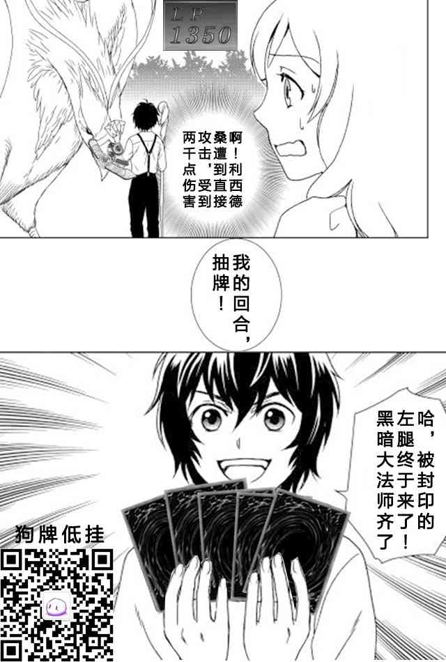 物語中的人 - 2話 - 1