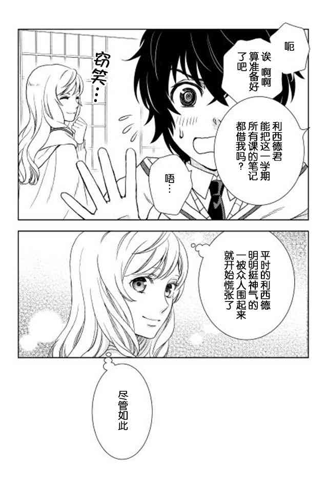 物語中的人 - 11話 - 5