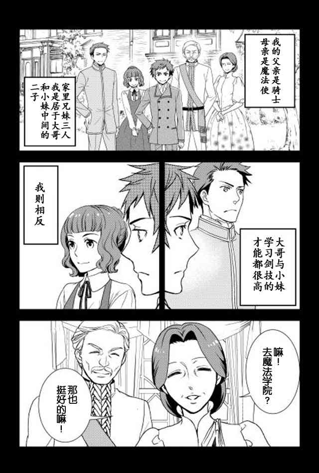 物語中的人 - 15話 - 2