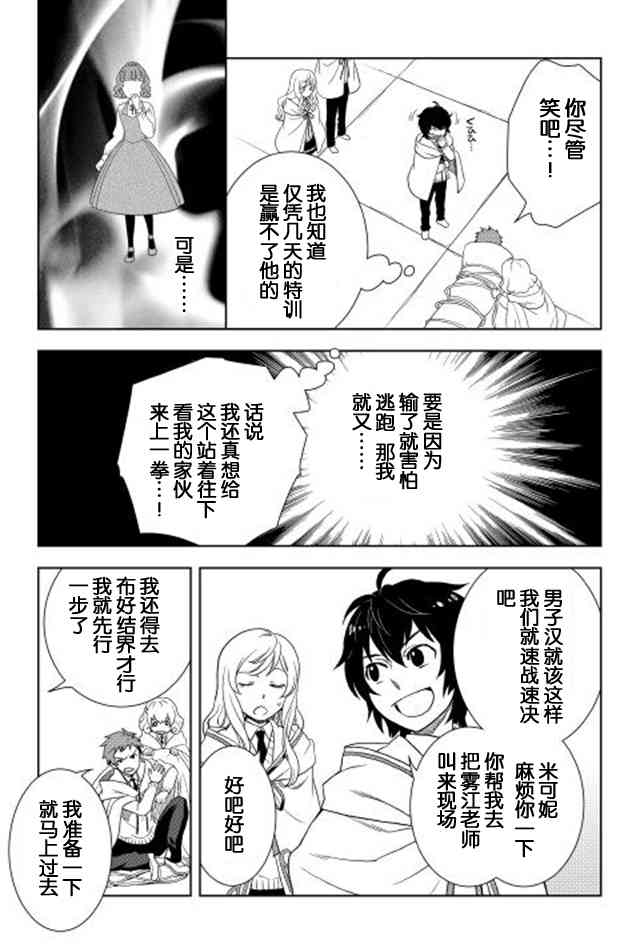 物語中的人 - 15話 - 1