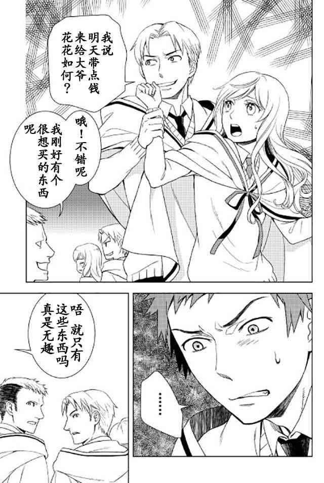 物語中的人 - 17話 - 5