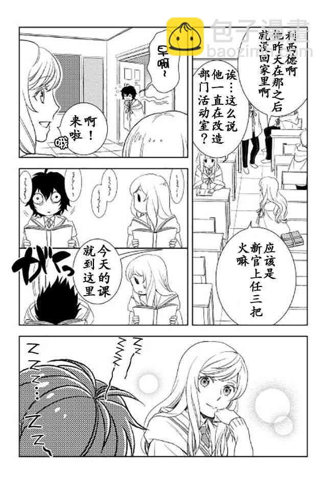 物語中的人 - 17話 - 4