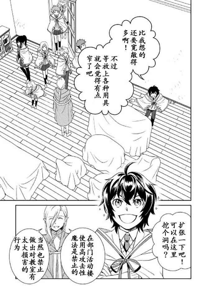 物語中的人 - 17話 - 3