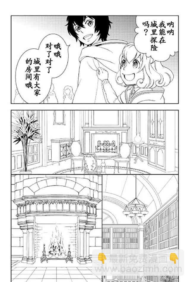 物語中的人 - 19話 - 4