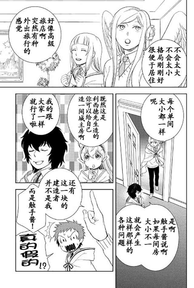 物語中的人 - 19話 - 5