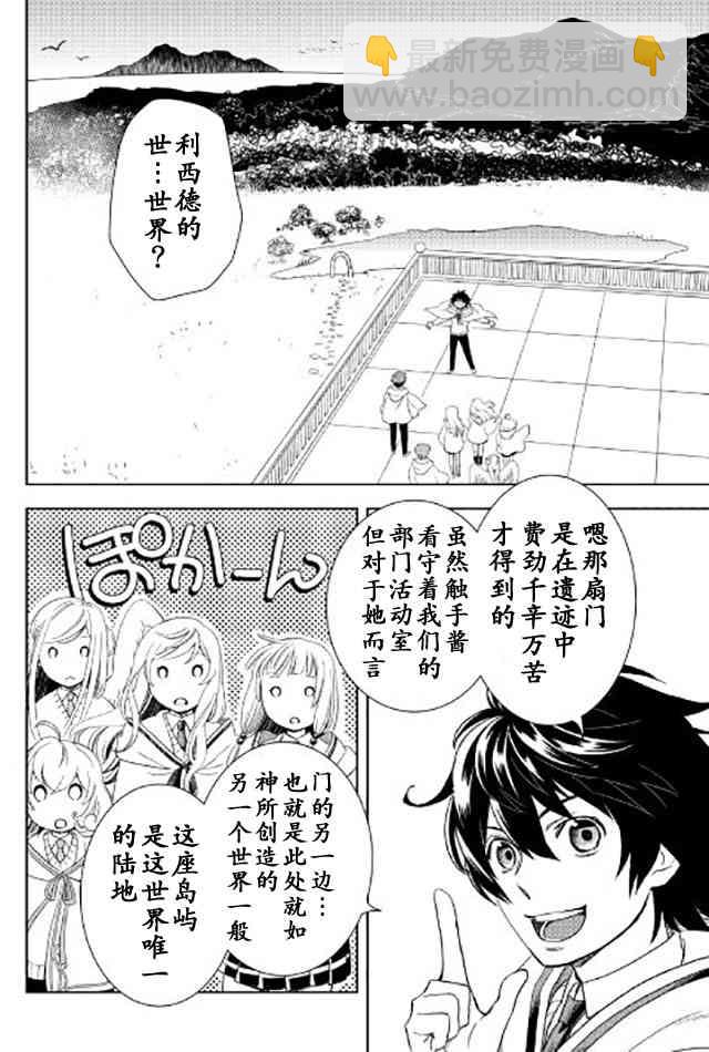 物語中的人 - 19話 - 2