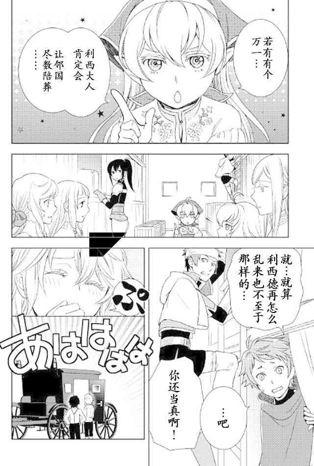 物語中的人 - 21話 - 4