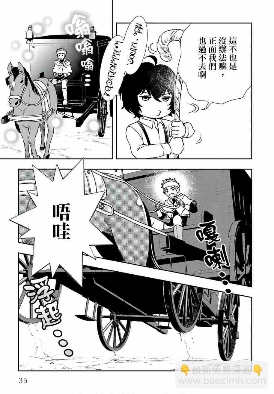 物語中的人 - 23話 - 1