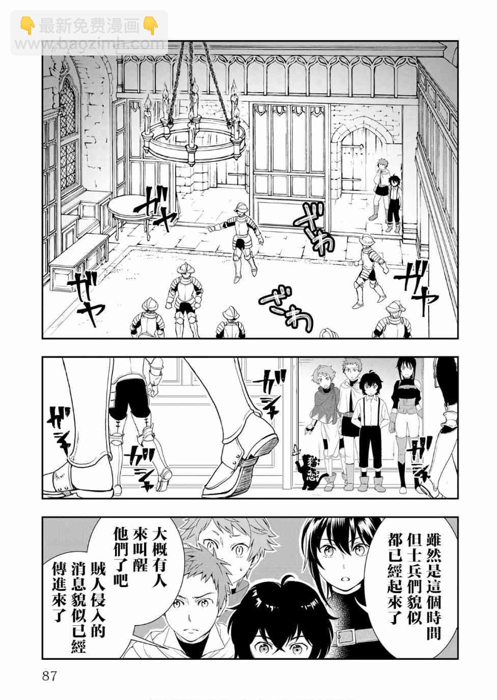 物語中的人 - 25話 - 3