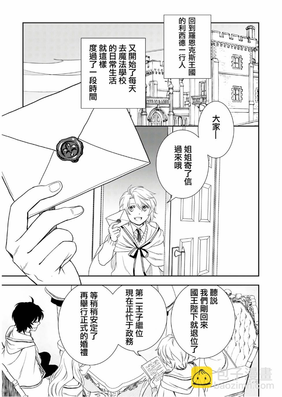 物語中的人 - 27話 - 3