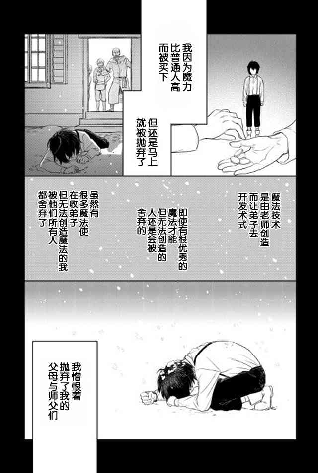 物語中的人 - 4話 - 5