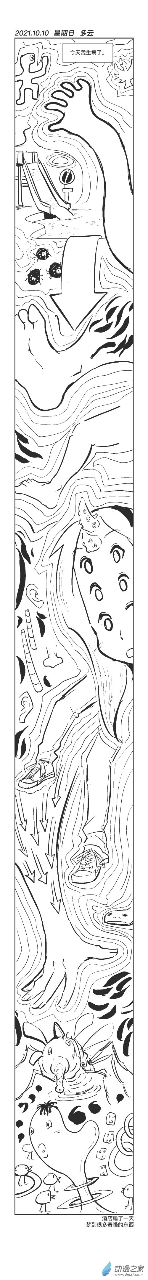 0110 病了-第110话