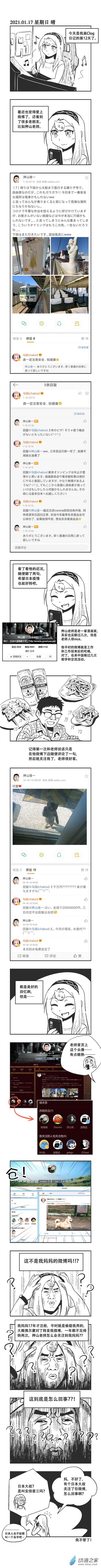 0012 押山老师-第12话