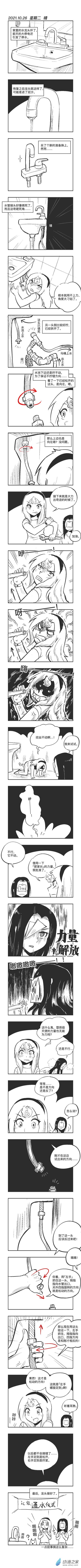 0126 左手螺旋定则-第126话