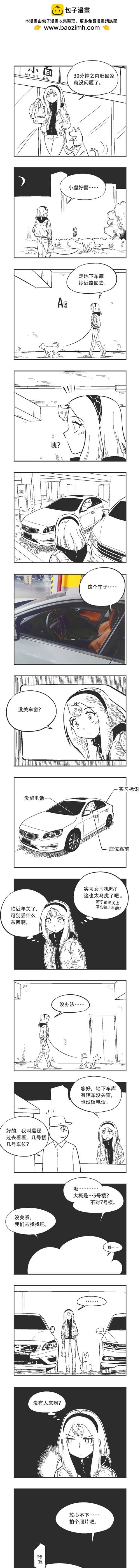 0168 免费夜宵-第168话