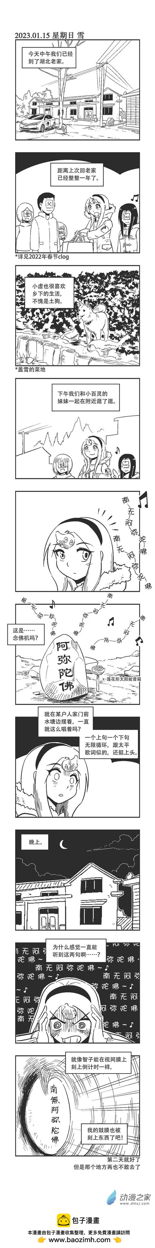 0188 自动念佛机-第188话