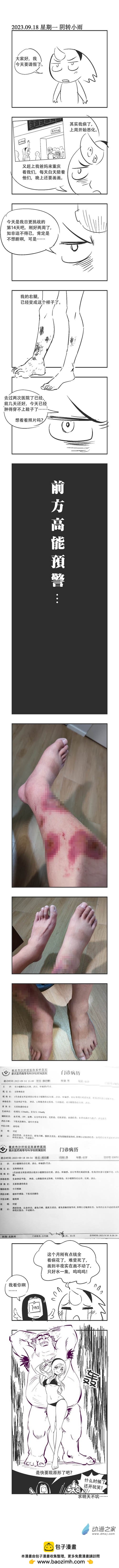 0190 请假-第190话