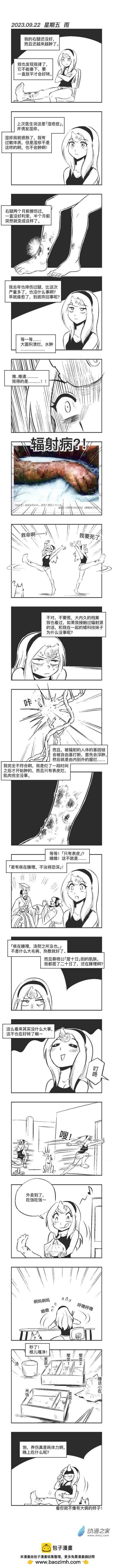 0194 胡思乱想-第194话