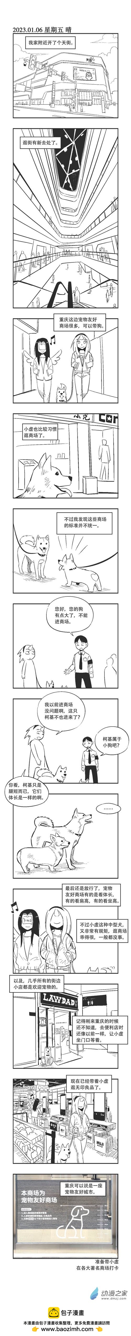 0205 宠物友好-第204话