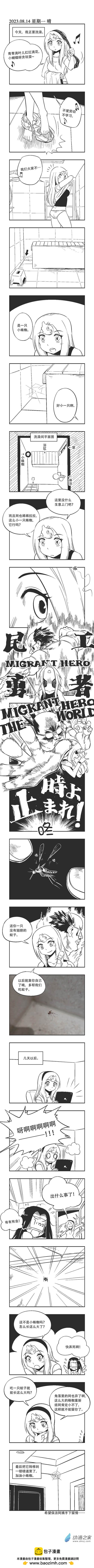 0209 小蛛蜘-第208话