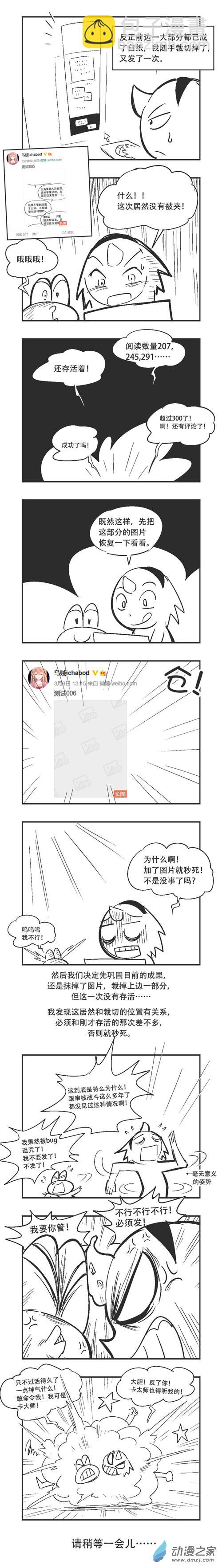 0048 大战人工智障-第48话