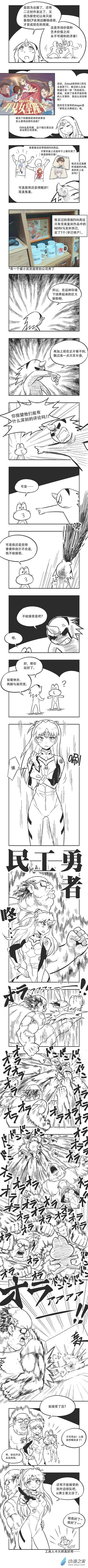 0050 香香与剑介-第50话