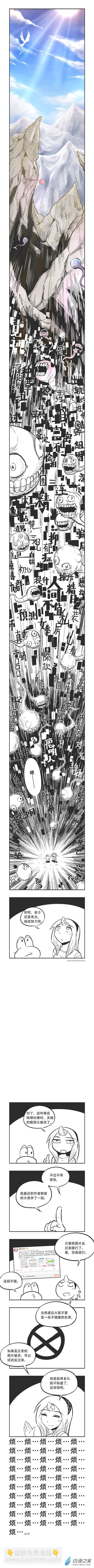 0090 夹夹夹-第90话