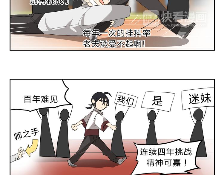 第2话 这就是除妖师！-第2话