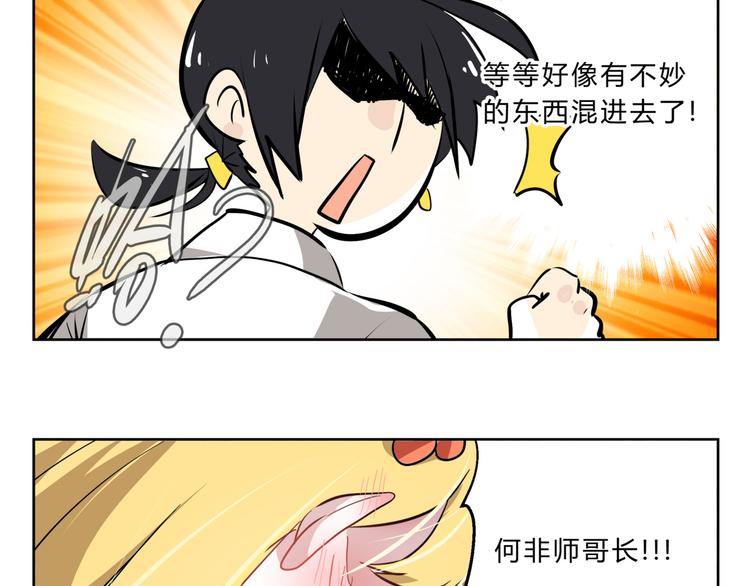 第2话 这就是除妖师！-第2话