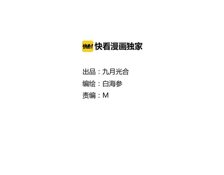 第2话 这就是除妖师！-第2话