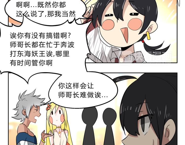 第2话 这就是除妖师！-第2话