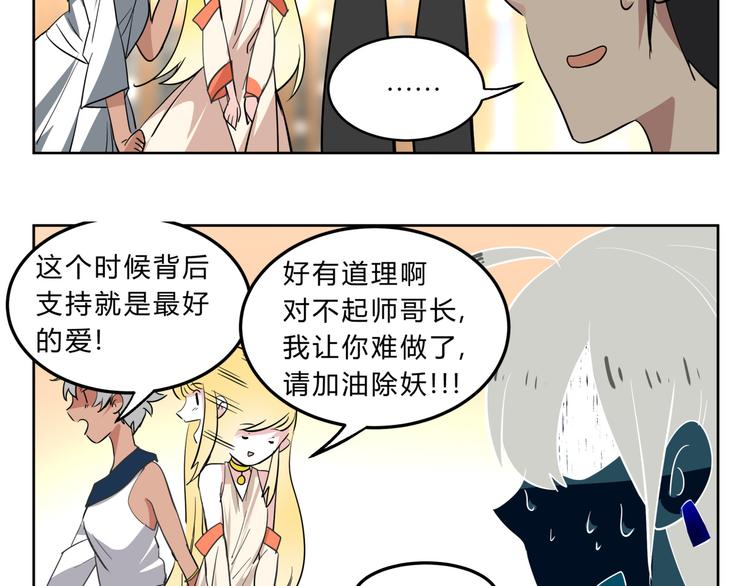 第2话 这就是除妖师！-第2话