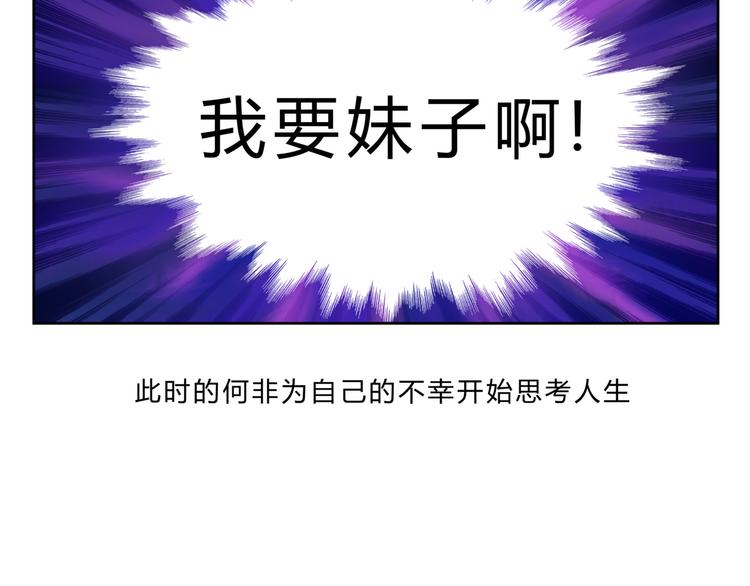 第2话 这就是除妖师！-第2话