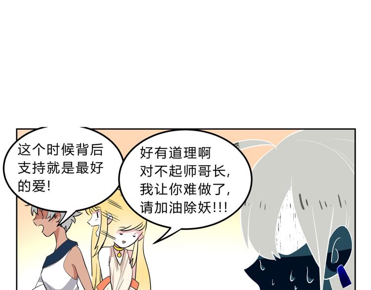 第2话 这就是除妖师！-第2话