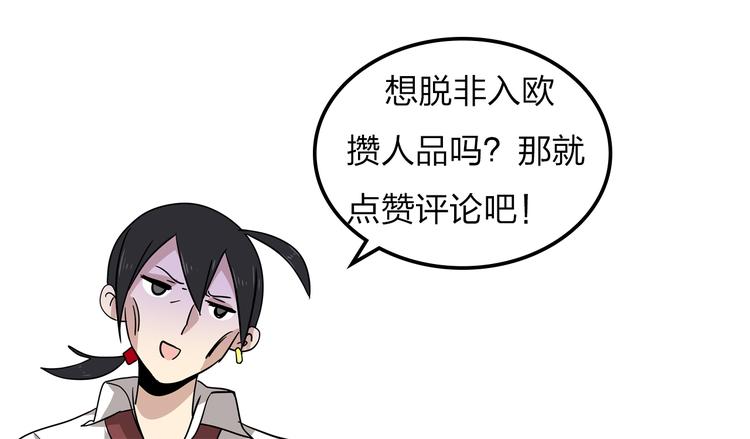 第2话 这就是除妖师！-第2话