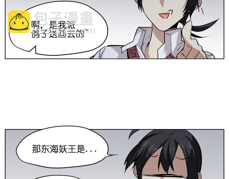 第12话  英雄救美(1/2)-第12话