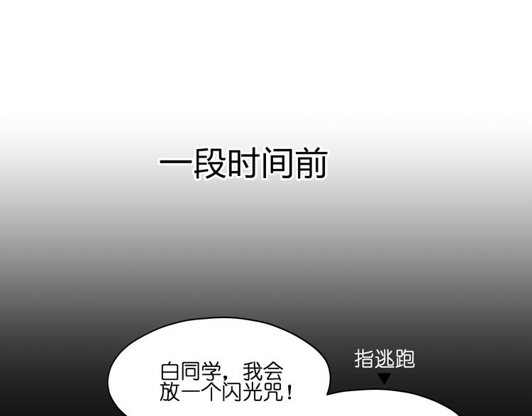 第14话  闪瞎眼的逆袭(1/3)-第14话