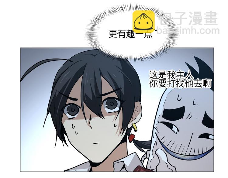 第14话  闪瞎眼的逆袭(1/3)-第14话