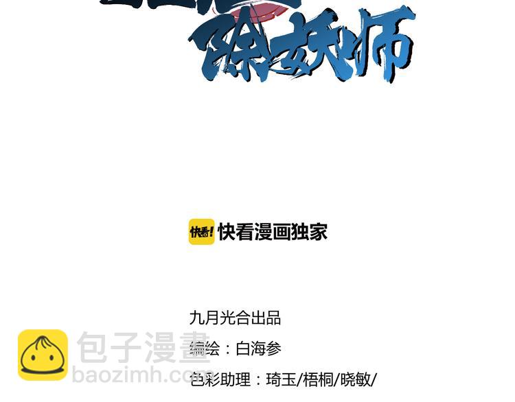 第14话  闪瞎眼的逆袭(1/3)-第14话