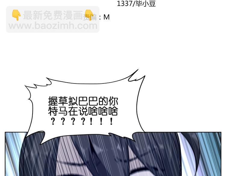 第14话  闪瞎眼的逆袭(1/3)-第14话