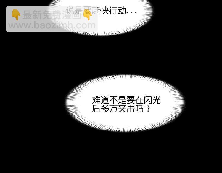 第14话  闪瞎眼的逆袭(1/3)-第14话