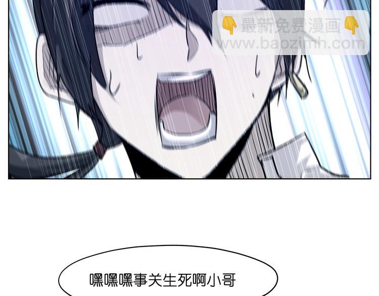 第14话  闪瞎眼的逆袭(1/3)-第14话