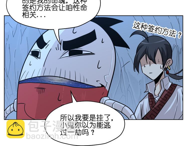 第14话  闪瞎眼的逆袭(1/3)-第14话