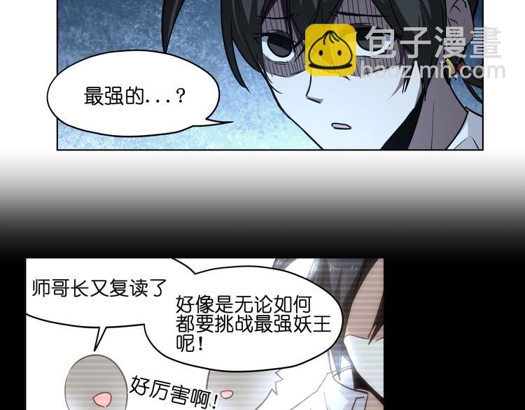 第14话  闪瞎眼的逆袭(1/3)-第14话