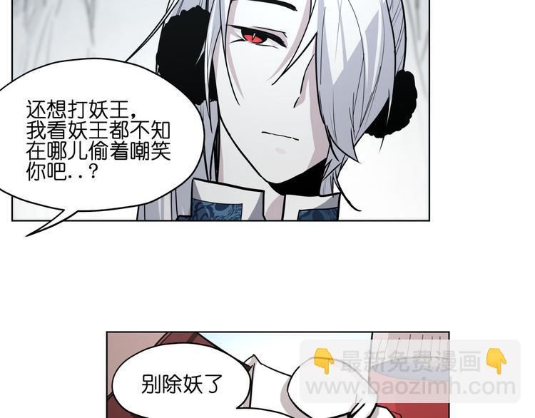 第16话  有梦想的除妖师(1/2)-第16话