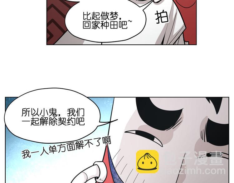 第16话  有梦想的除妖师(1/2)-第16话