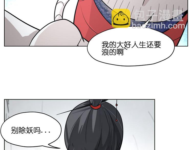 第16话  有梦想的除妖师(1/2)-第16话